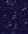 Thumbnail for Stomach (Chinese constellation)