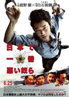 <i>Twisted Justice</i> 2016 Japanese film