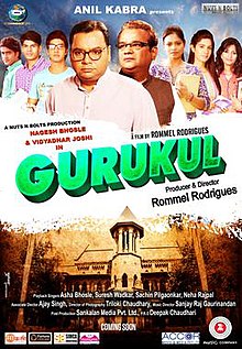 Gurukul Film Poster.jpeg