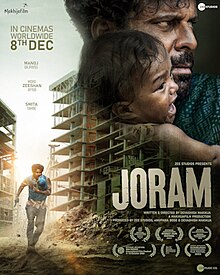 Joram film poster.jpg