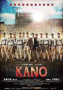 Affiche Kano.jpg