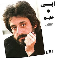 Khalij (Ebi Hamedi album).jpg