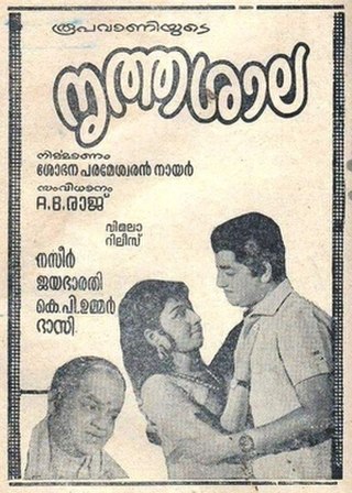 <i>Nrithasala</i> 1972 film by A. B. Raj