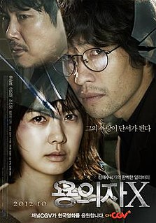 <i>Perfect Number</i> (film) 2012 South Korean film
