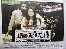 Pugaippadam poster.jpg