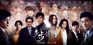 <i>Scarlet Heart 2</i> television series