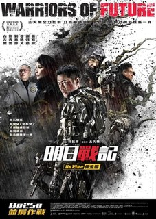 <i>Warriors of Future</i> 2022 Hong Kong sci-fi action film