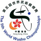 1999 World Wushu Championships logo.png