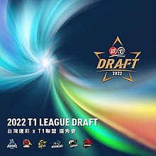 2022 T1 League Draft logo.jpg