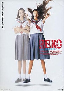 Cho-shojo-reiko-japanese-movie-poster-md.jpg