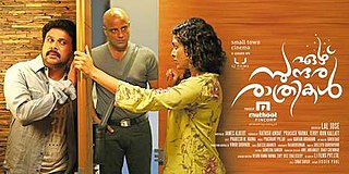 <i>Ezhu Sundara Rathrikal</i> 2013 Indian film