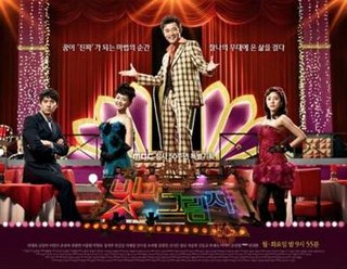 <i>Lights and Shadows</i> (TV series) South Korean TV series or program