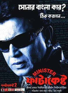 <i>Minister Fatakeshto</i> 2007 Indian film