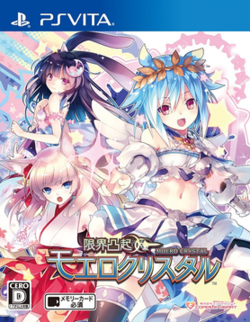 genkai tokki seven pirates english