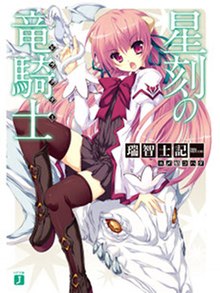 The Exiled Noble Rises as the Holy King (LN) Volume 1 EN Cover - Anime  Trending