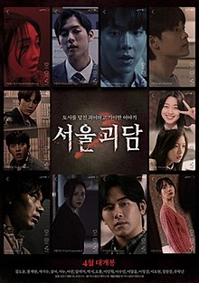 The Ghost (2022 film) - Wikipedia