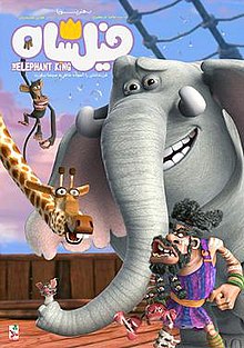 The Elephant King (2017 film) - Wikiwand