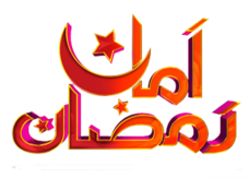 Amaan Ramazan logo.png