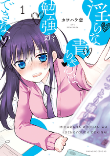 <i>Ao-chan Cant Study!</i> Japanese manga series