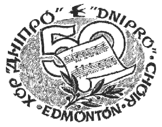 Ukrainian Dnipro Ensemble of Edmonton logo. Logo-edmonton-dnipro.gif