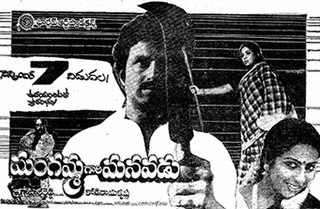 <i>Mangammagari Manavadu</i> 1984 film by Kodi Ramakrishna