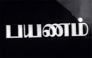 <i>Payanam</i> (1976 film) 1976 Indian film