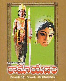 Ramayanam telugu.jpg