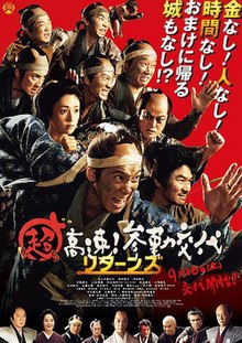 Samurai Hustle қайтады poster.jpeg