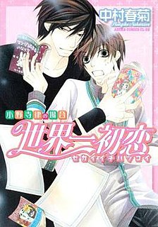 <i>The Worlds Greatest First Love</i> Japanese manga series