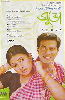 <i>Shuva</i> (film) 2006 film by Chashi Nazrul Islam