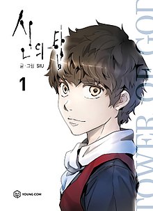 Tower of God image from Wikipedia