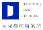 Thumbnail for Dacheng Law Offices