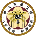 Nationale Universiteit van Taiwan seal.svg