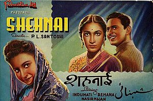 1947 Film Shehnai