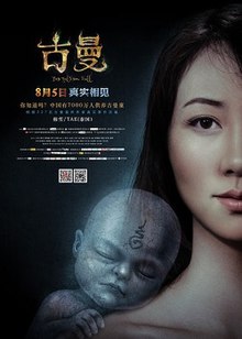 The Golden Doll poster.jpeg