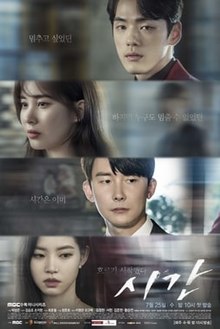 Time (2018 Dizi) .jpg