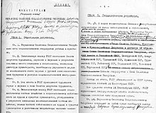 Проект конституции Советского Союза (1937 г.).