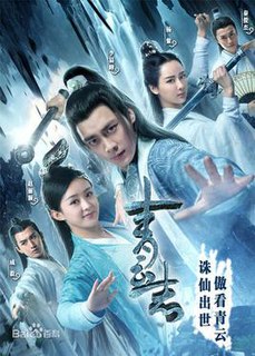 <i>Noble Aspirations</i> Chinese television series