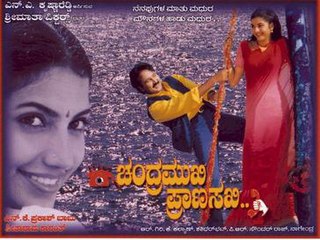 <i>Chandramukhi Pranasakhi</i> 1999 Indian film