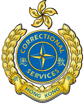 Logo HK Correctional Services Logo.svg