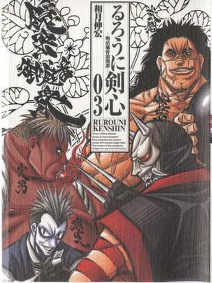 List Of Rurouni Kenshin Characters Wiki Thereaderwiki
