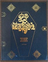 The Book of Ebon Bindings, rol yapma supplement.jpg