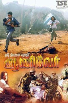 Aanivaer Movie Poster.jpg