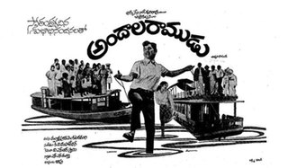 <i>Andala Ramudu</i> (1973 film) 1973 Indian film