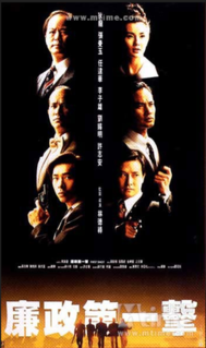 <i>First Shot</i> (1993 film) 1993 Hong Kong film