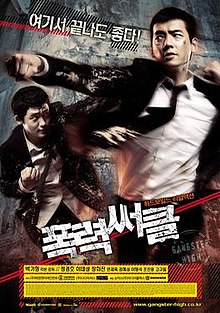 Gangster Tinggi poster.jpg