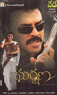 <i>Gharshana</i> 2004 Telugu film directed by Gautam Menon