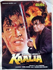 Kaalia (1997 film).jpg
