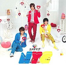 NYC Yume Tamago album cover.jpg