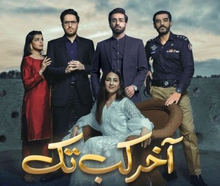 <i>Aakhir Kab Tak</i> Pakistani drama serial